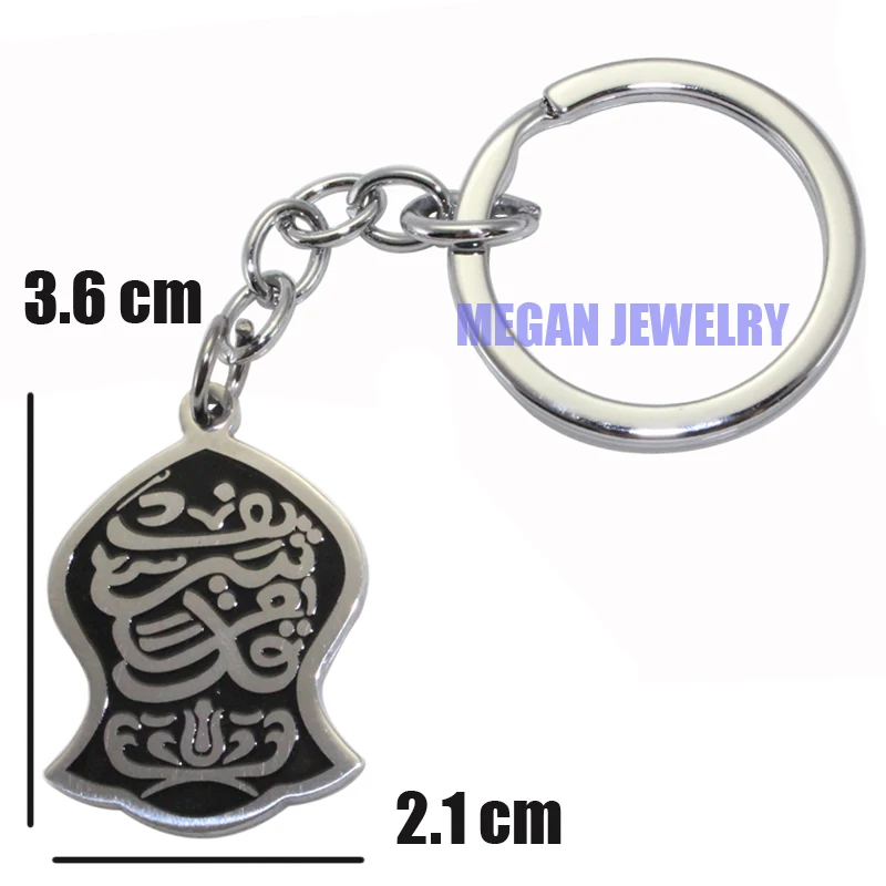 islam Muslim Allah Nalayn  stainless steel  key ring & key chain ,Nalayn is the sandal of Prophet Muhammad