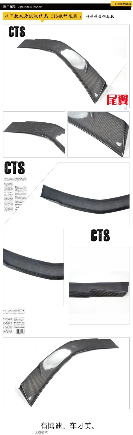 Fit for Cadillac CTS 2 carbon fiber rear spoiler rear wing