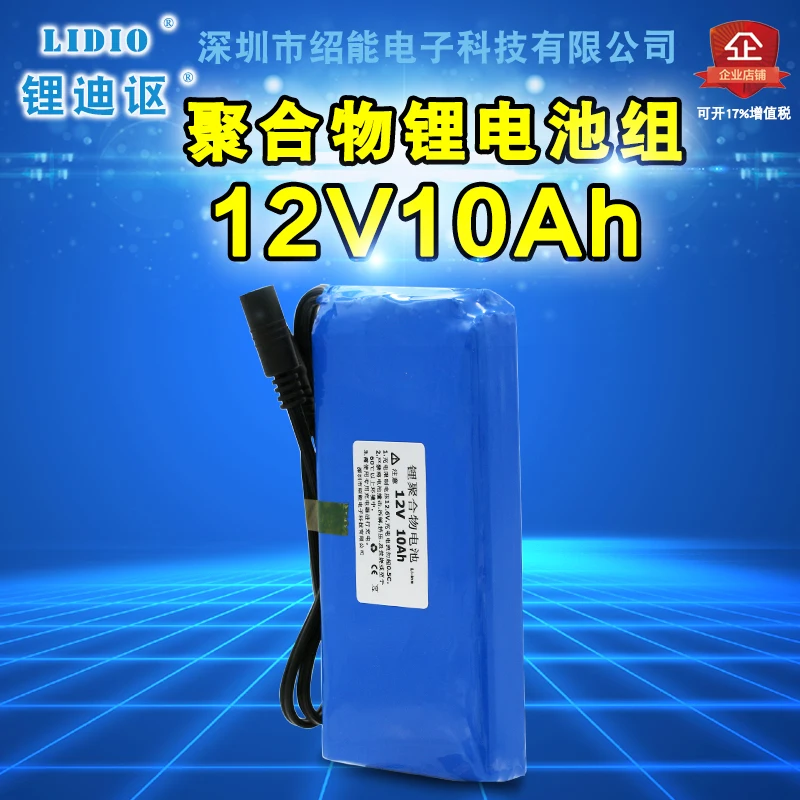 Shaun 12v10ah polymer lithium battery pack 10000mah 35W xenon lamp stage lighting and sound