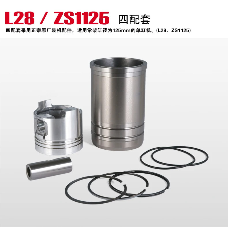 

Fast Shipping Diesel Engine ZS1125 L28 Piston Pin Ring Original Changchai Water Cooled