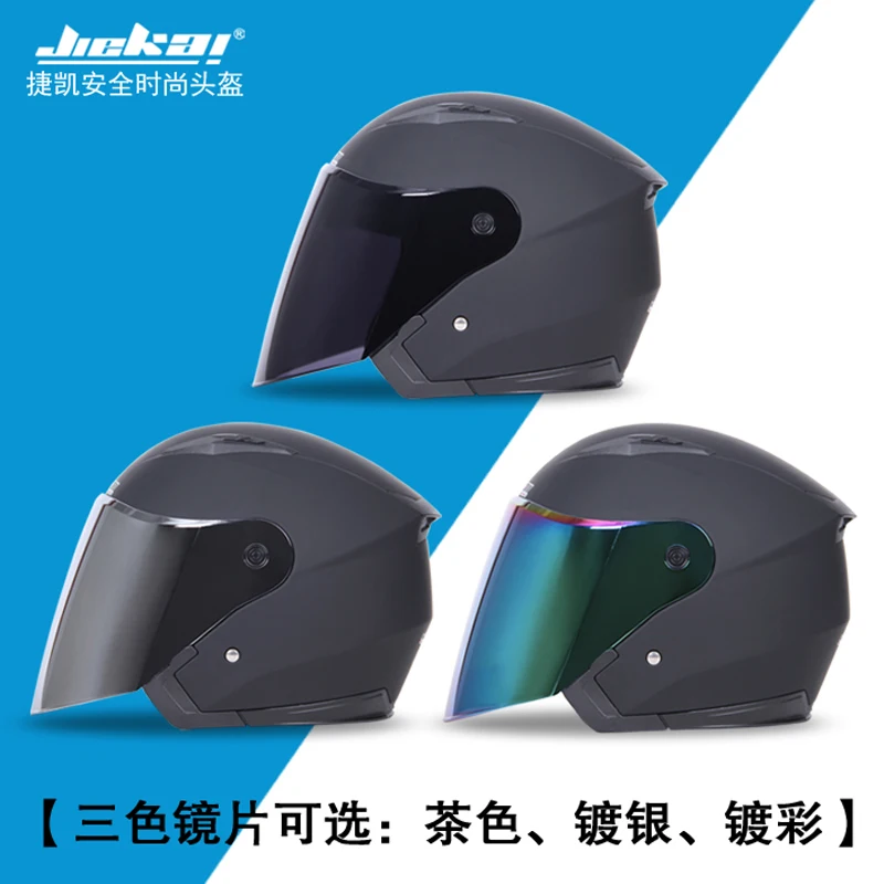 1 piece face shield for half face motorcycle helmet visor replacement glasses Lens for JIEKAI-512 516