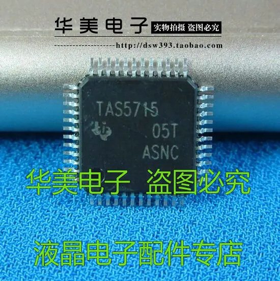 TAS5715 TQFP - 48 class D audio amplifier