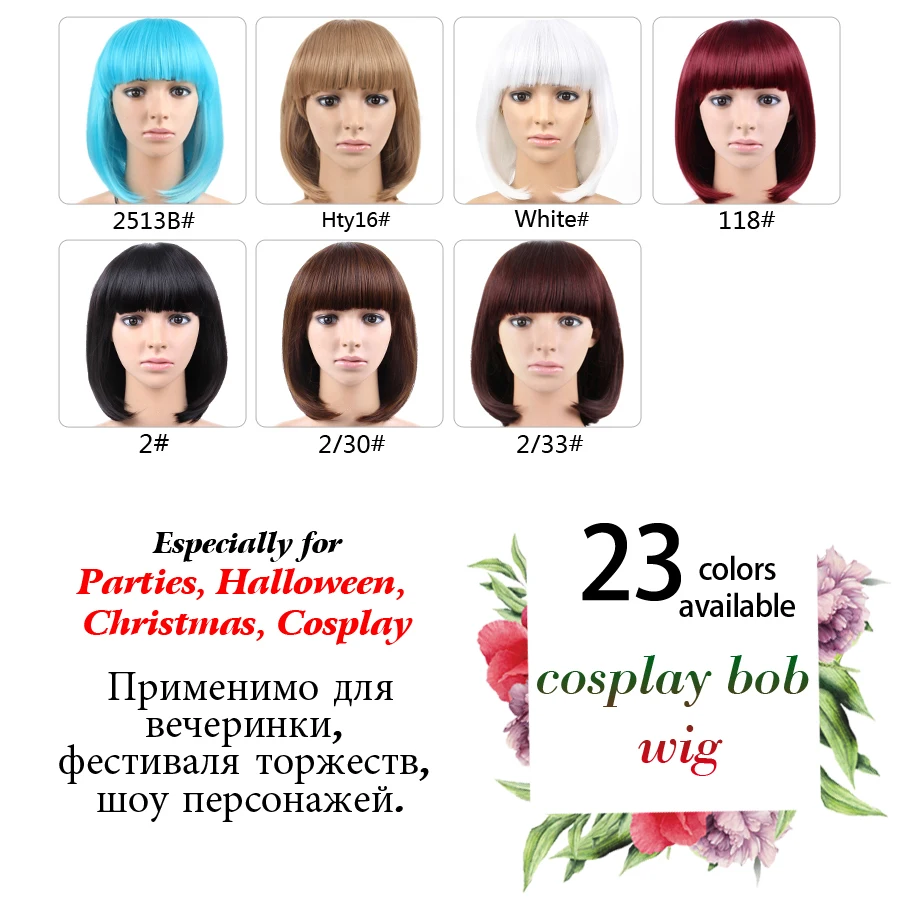 Cheaper Cosplay Wigs Synthetic Short Straight Bob Wig With Bangs Pink Purple Yellow Party Cap For Women Girl Lolita Wig