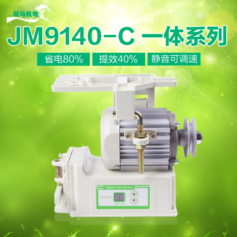 flat car motor energy saving single-phase brushless speed regulating motor 220V accessories household old quiet sound