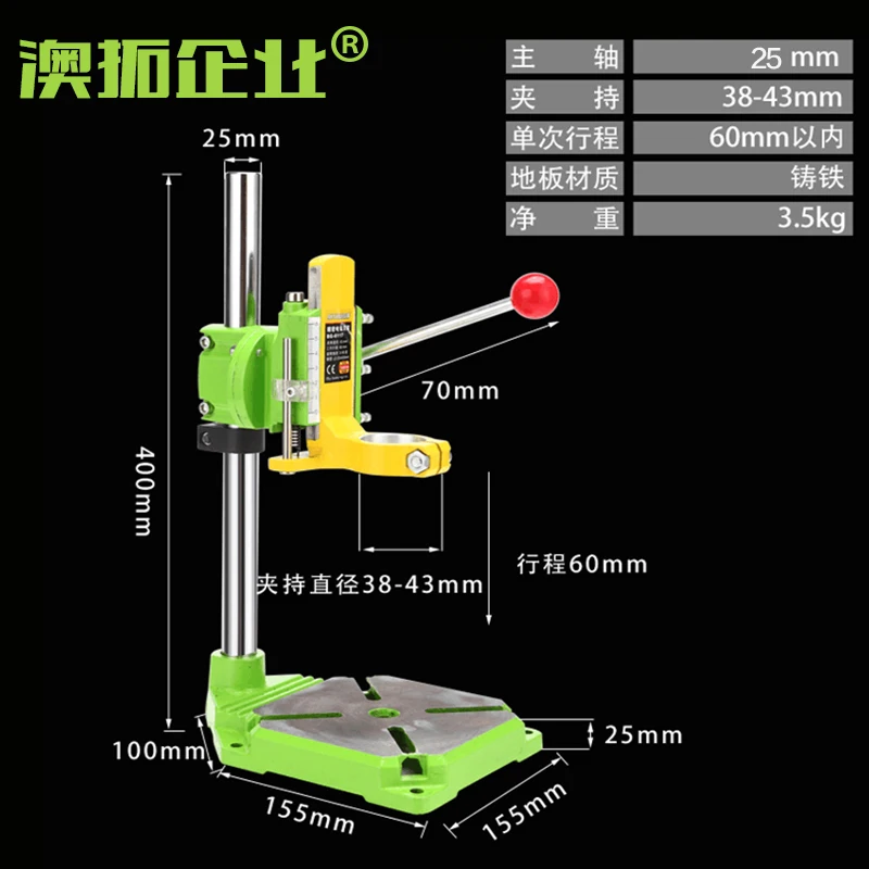 High - precision drill stent rotation fixed frame - changing drill multi - functional universal stent cast iron base