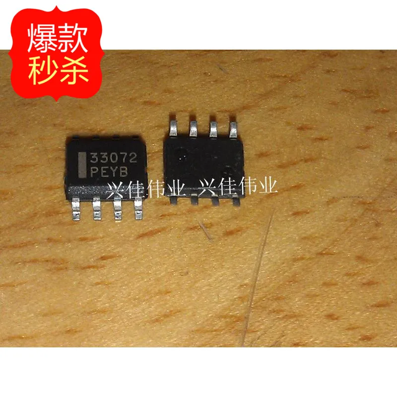 10PCS New Original 33072 MC33072 MC33072DR2G SOP8 Operational buffer amplifier