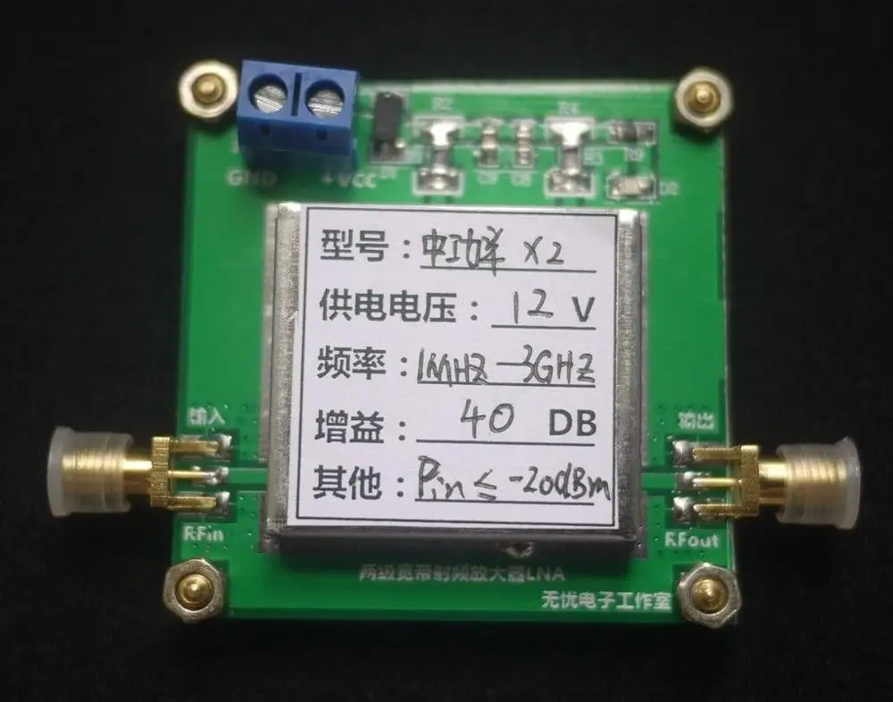 1MHz-3GHz 40DB 2.4G Broadband Low Noise Amplifier RF LNA Amp Module UHF VHF HF FM