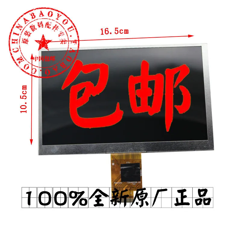 721H460168-A0 internal display screen high-definition LCD screen