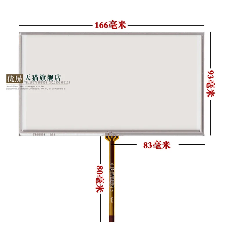 original new 10.4'' inch touch screen resistance four-wire textile machine industrial touch screen 173*225