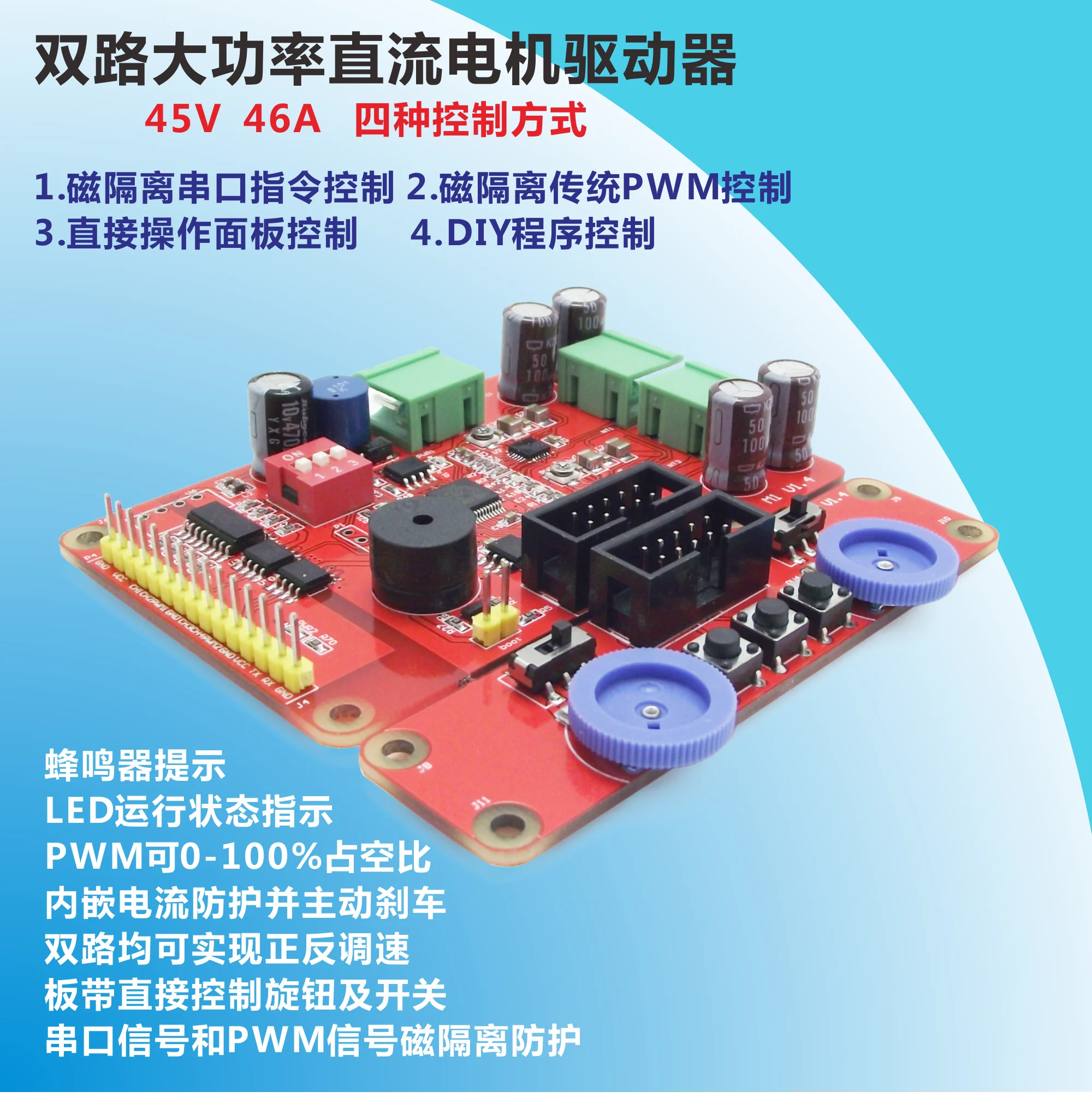 Two way high power DC motor driver 45V 46A H bridge DRV8701P driver