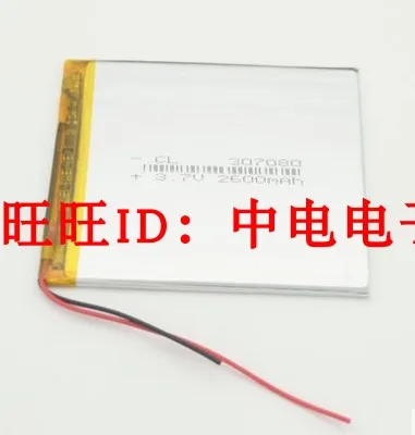 307080 3.7V polymer lithium battery 2600mAH 7 inch flat battery handheld PAD