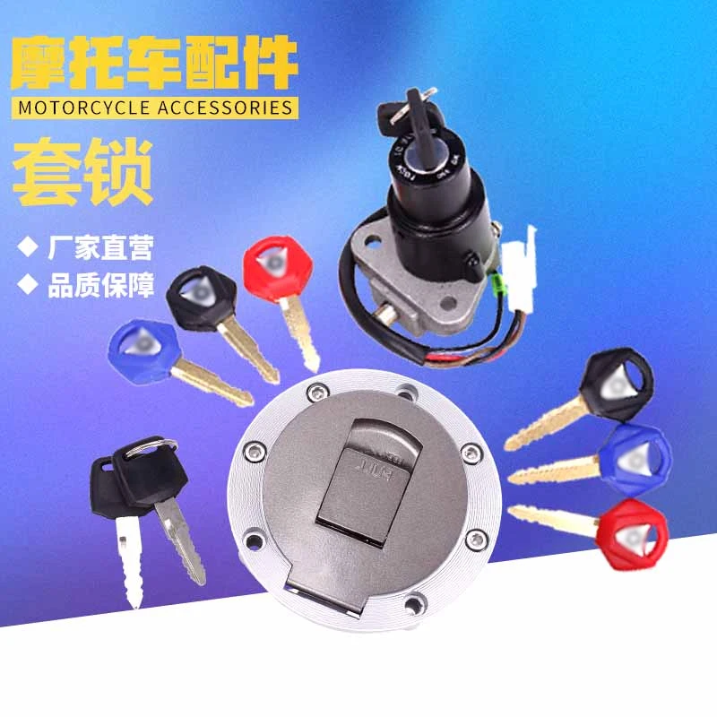 1 set motorcycle locks Motorcycle Fuel Gas Tank Cap Cover Lock Key Electric Bicycle Lock for YAMAHA TZR125 TZM150 FZR250 FZR400