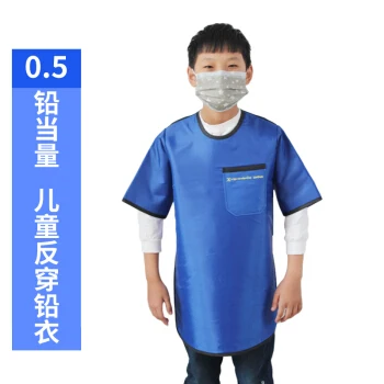 

Medical lead children clothing radiation protection suits children protection skirts child protection towel child lead cap