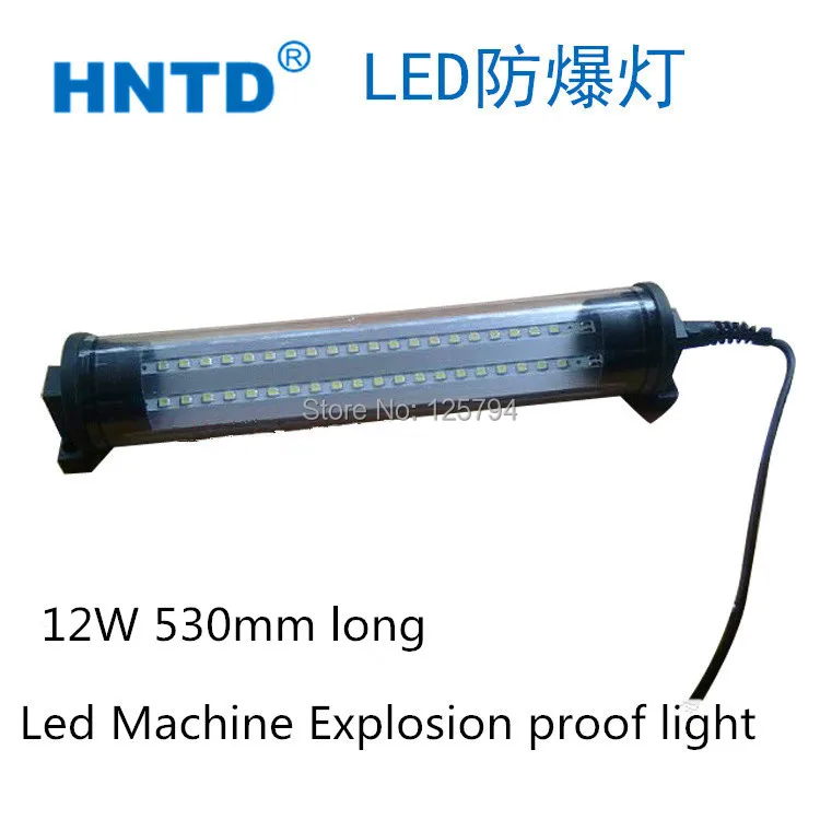 

JKMJ TD-10B 12W 530mm long IP67 24V/36V/110V/220V LED CNC machine tool explosion-proof lamp drilling Equipment machine light