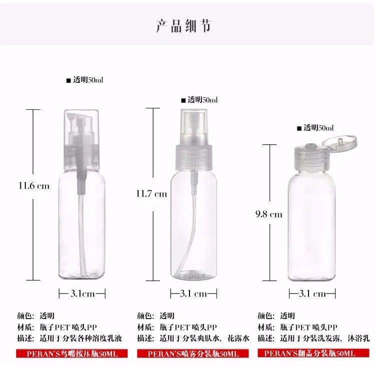 Portable Skin care cosmetics refillable bottle 14 pcs Travel Set shower gel shampoo bottles 50ml spray bottle pressed bottle