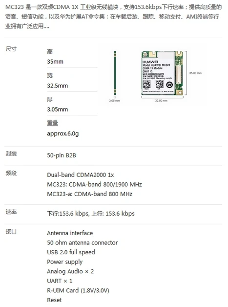 MC323-A MC323 B2B 50PIN CDMA1X  Moudle 100% New&Original  Genuine Emax  Free Ship JINYUSHI stock