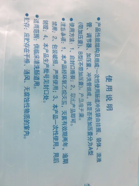 Sac de lavement en plastique pour poulet, sac de lavage intestinal, sac de lavement à domicile, soins médicaux, hôpital, fournitures de pharmacie,