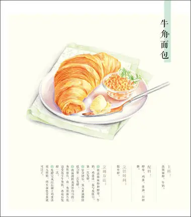 Chinese pencil drawing book Delicious Food color pencil painting textbook Students Tutorial art book