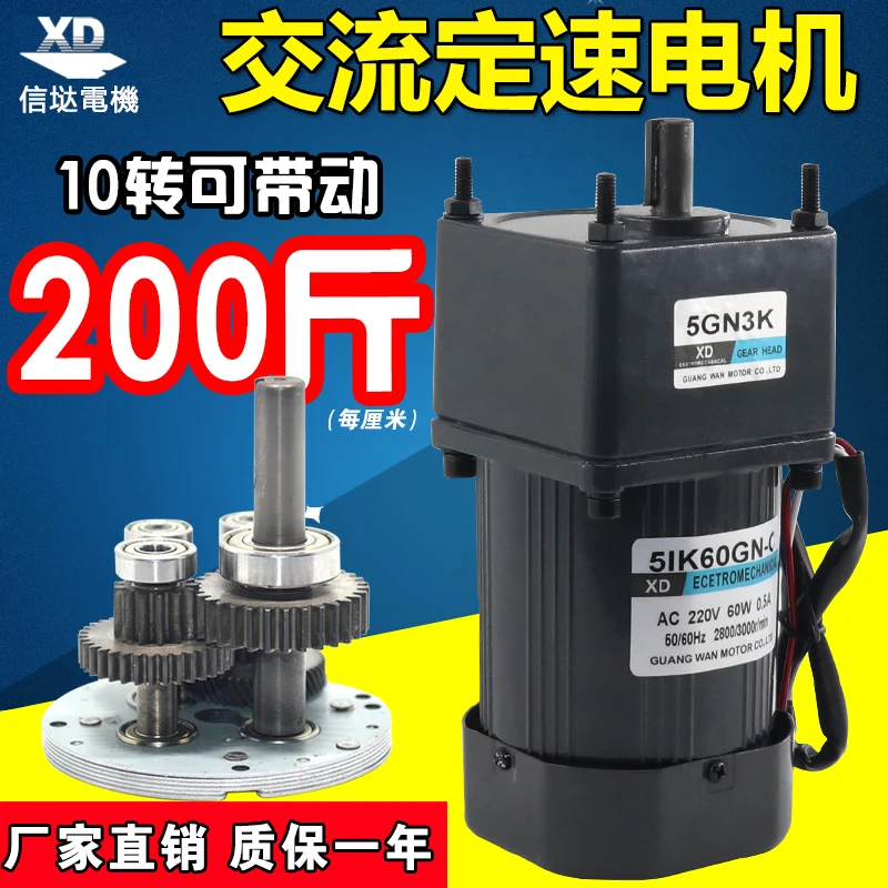 

220V AC Motor 60W Constant Speed Gear Reducer Single-phase Motor Micro Slow Forward Reversal