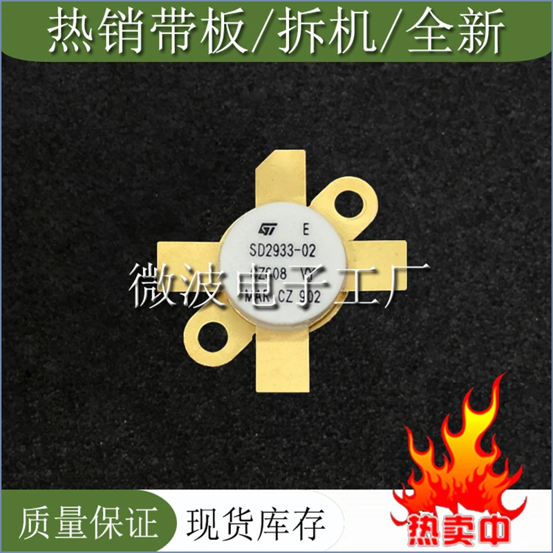 SD2933-02 1 قطعة سمد عالية التردد أنبوب 100% جديد الأصلي المتكاملة إيك رقاقة الأصلي العلامة التجارية الجديدة في الأوراق المالية