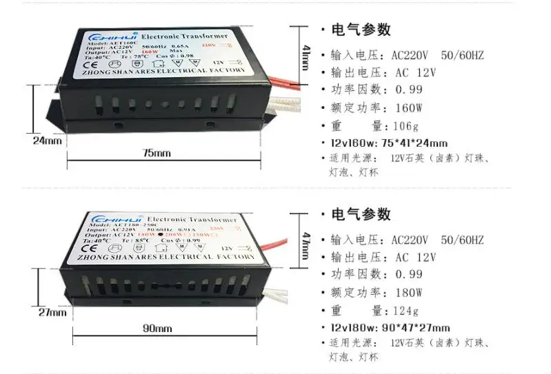 2023 Electronic Transformer 60W 80W 105W 120W 160W 180W  AC220V to 12V For Panel Light & Crystal Lamp G4 Light Beads