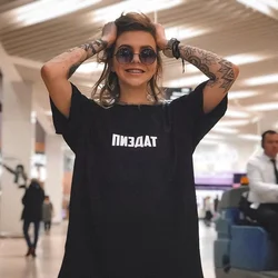 Russian Inscriptions Female T-Shirt With Slogans Classic Black Cotton Tshirt Fashion Summer Top Tees