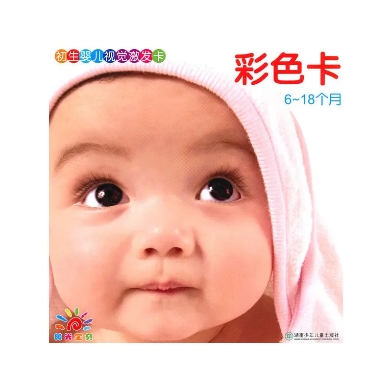 New Baby visual excitation cards Cute Color Cards book with simple pictures for Infant 6-18 months ,size :21cm*21cm