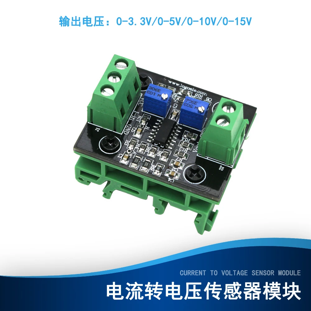 

Current transfer voltage module 4-20mA conversion 0-3.3V/5V/10V/15V signal conversion
