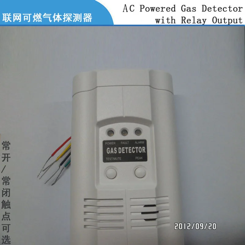 AC Powered 220V Gas Detector with relay output  NO or NC and  output DC12V