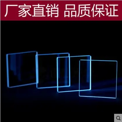 UV quartz plate/ jgs1 material/ high temperature resistant