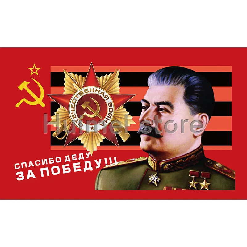 Victory Flag 3 x 5 FT 90 x 150 cm Russia Russian Soviet Union USSR Flags And Banners For Victory Day