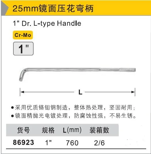 BESTIR TOOL taiwan brand Chromium molybdenum steel 25mm 1