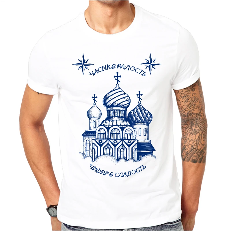 

New summer Fashion Men's tshirt Russian criminal tattoo print T-shirt Cool design mens spring top tees