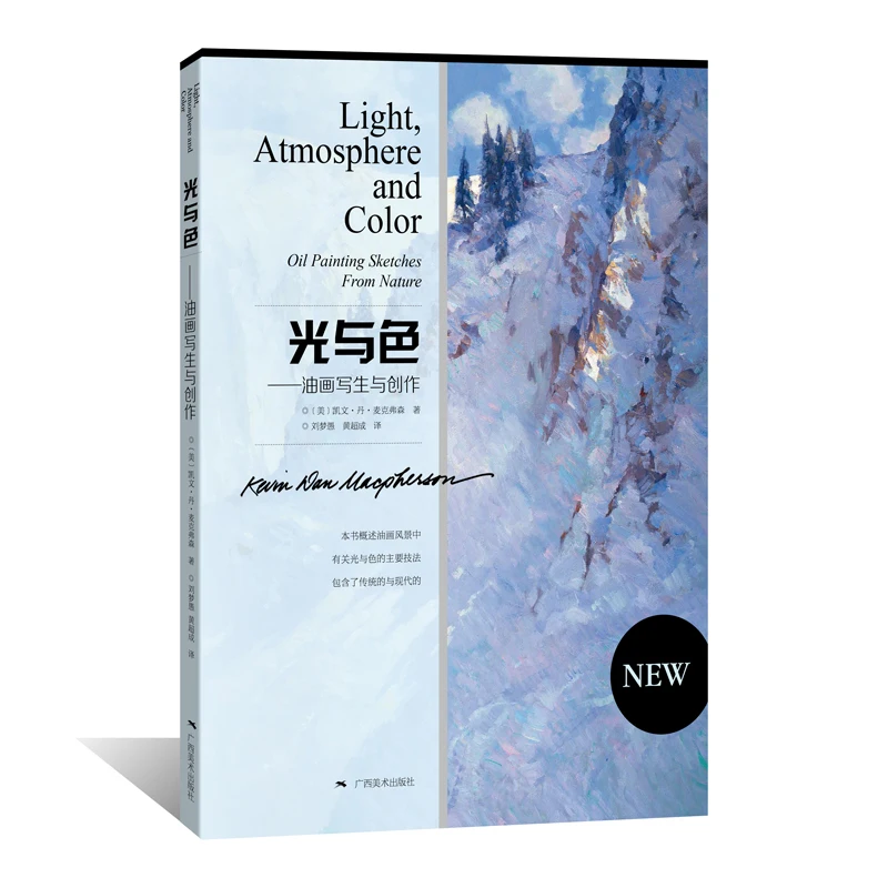 

Light Atmosphere and Color Oil Painting Sketches From Nature Book self-study landscape from entry to master