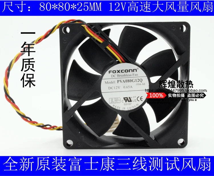 NEW FOR FOXCONN PVA080G12Q 12V 8025 8CM  high air volume cooling fan