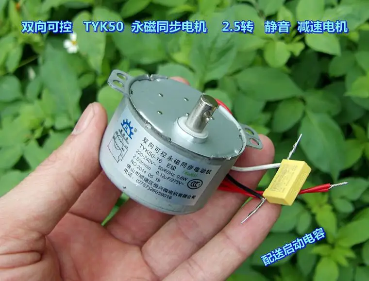 

50KTYZ permanent magnet synchronous motor 220V forward and reverse controllable 2.5 rpm micro geared motor mute