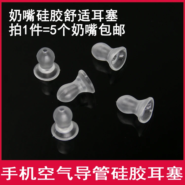 10PCS earphone replacement Silicone Earbud eartip For Motorola Kenwood yaesu Baofeng Radio Surveillance Acoustic tube earkits