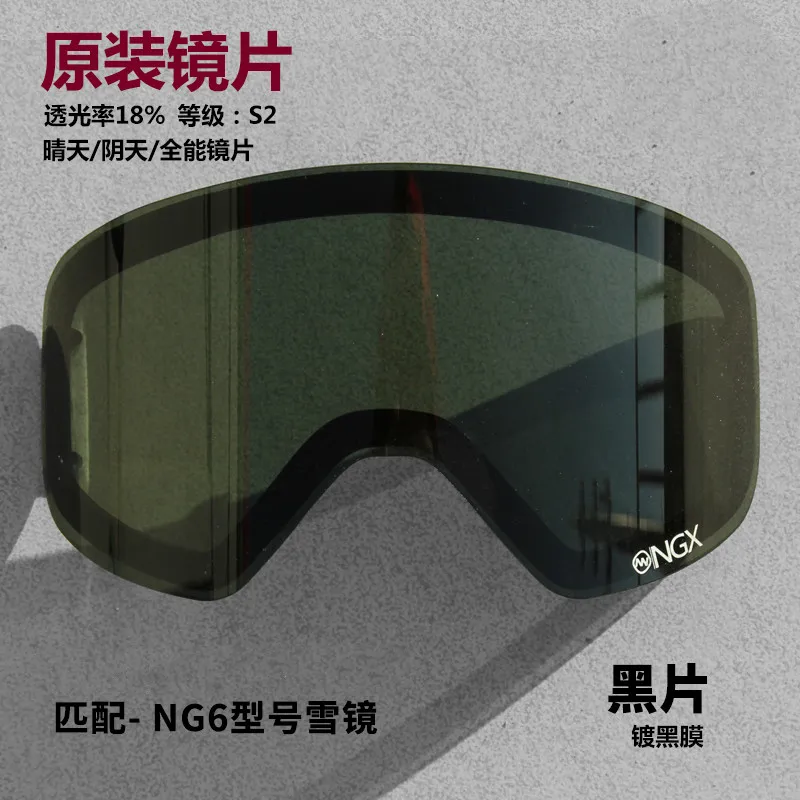 Professional DIY Double Layer Anti Fog Ski Goggles Lenses Changeable Skiing Eyewear Lens NG6 Night AND Day Vision Extra Lens NG6