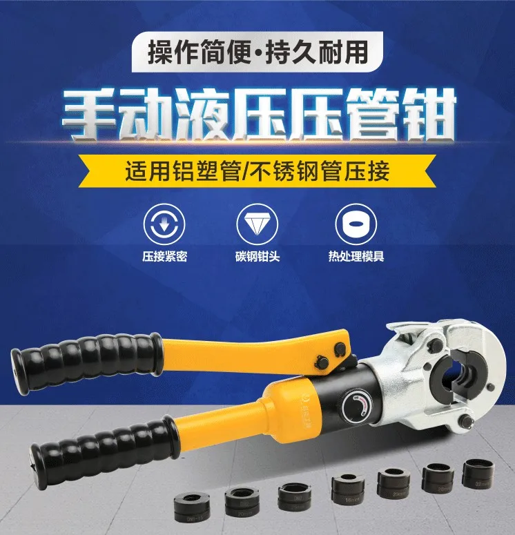 

Hydraulic Pex Pipe Tube Crimping Tool CW-1632 Floor Heating Pipe Plumbing Pipe Pressure Pipe Clamp 10T