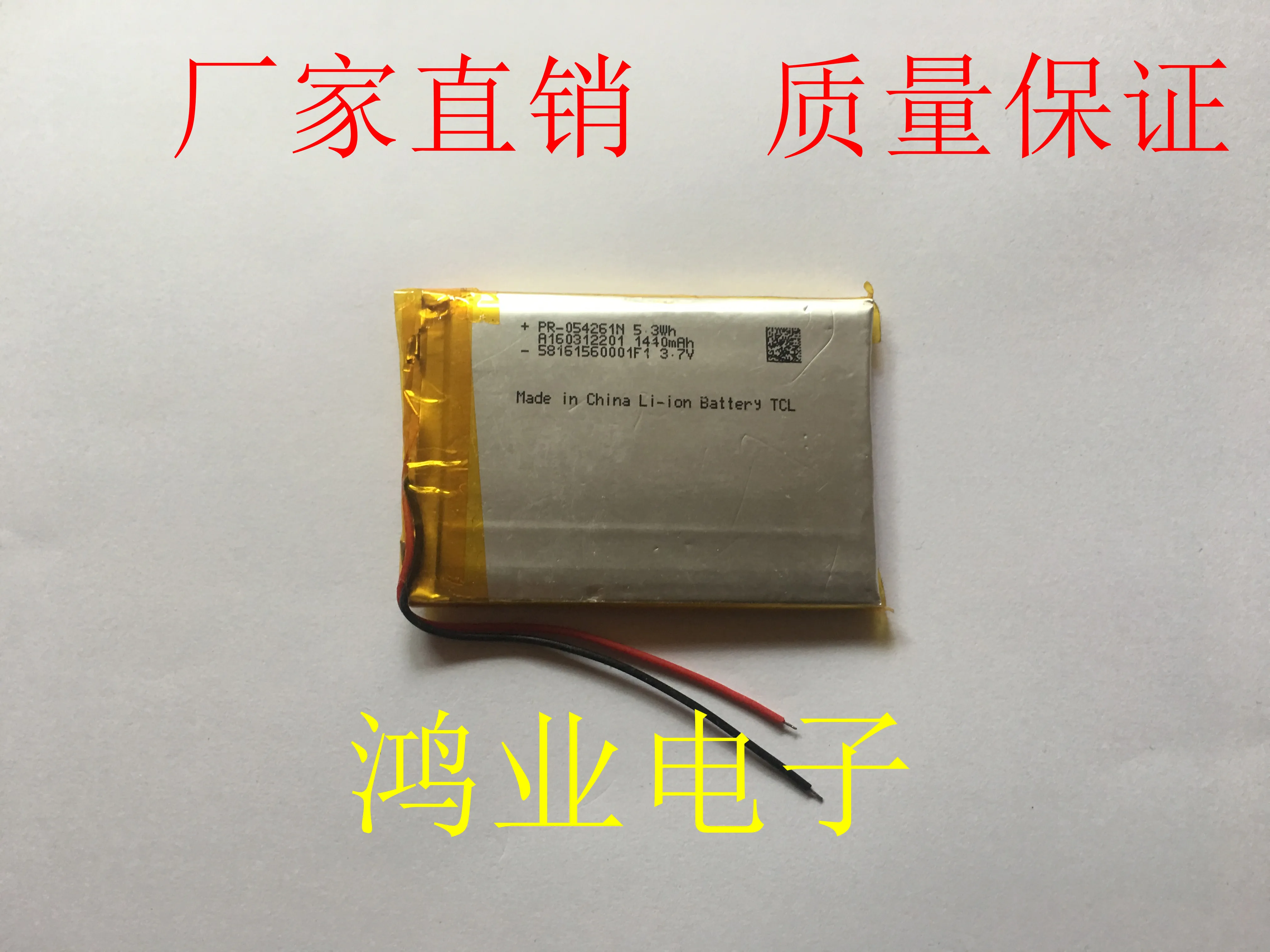 3.7V polymer lithium battery 504261 1500MAH PSP game console Mini Flat GPS navigator