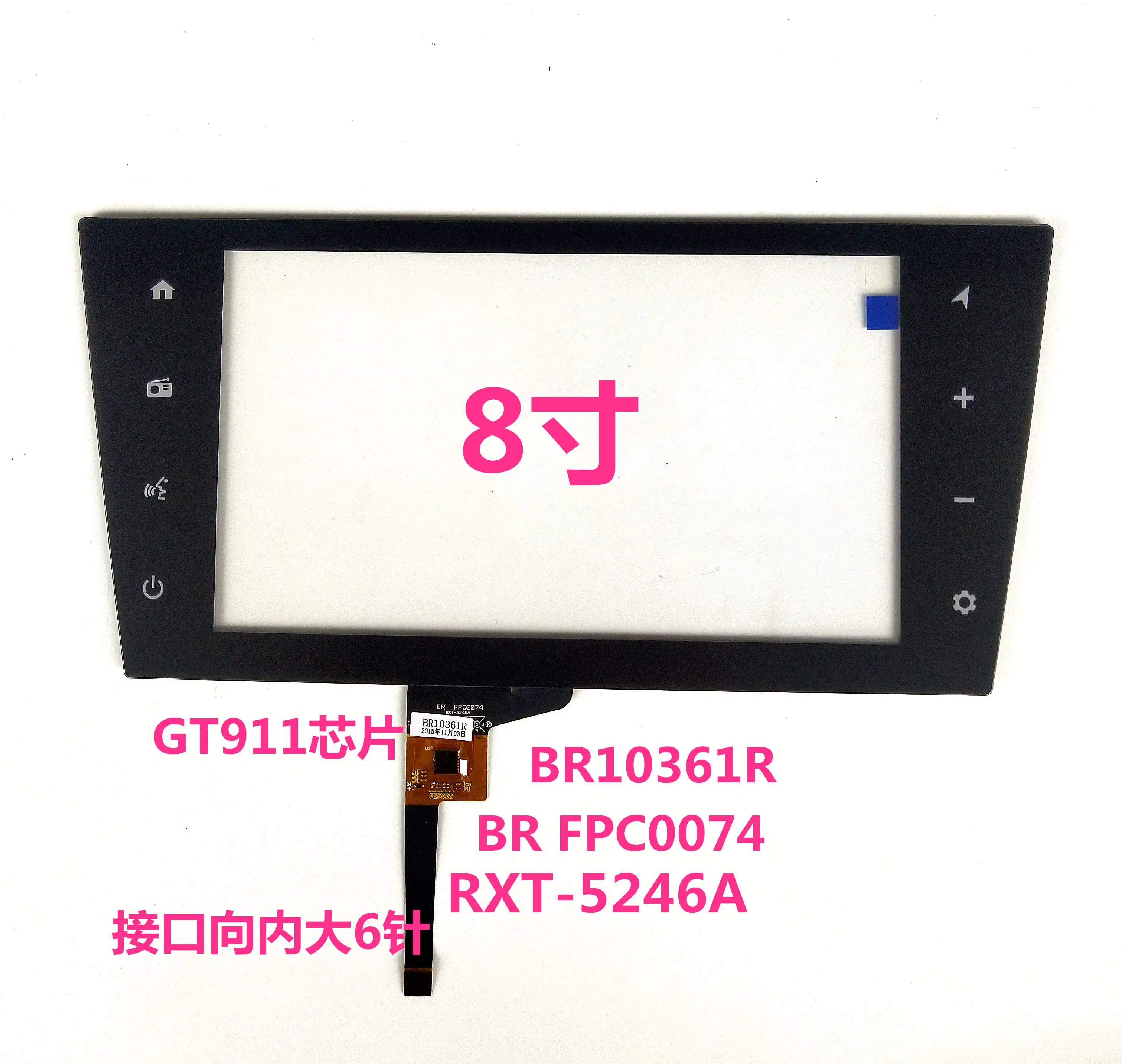

Car DVD navigation 8 inch capacitive touch screen BR10361R-080 XJ584 BR FPC0074 RXT-5246A GT911 6 pin touch screen ribbon cable