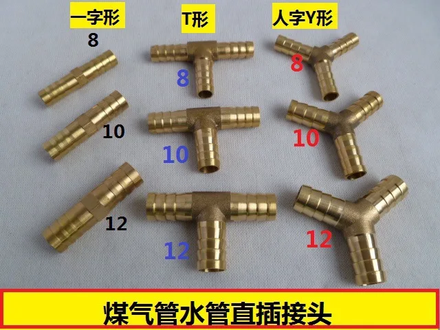 Vidric Copper pagoda joint gas gas hose water pipe joint word herringbone tee T-type trigeminal