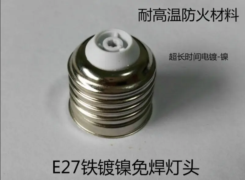 E27 iron-plated nickel-free soldering lamp holder E27 lamp holder E27 solderless lamp holder