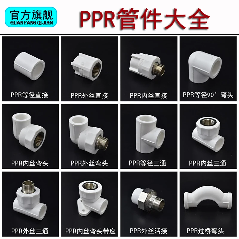 Thickened 20PPR Isometric Tee 90 & deg; Elbow 4 Points Direct Water Pipe Fittings Live Fittings Plug Cap Bridge