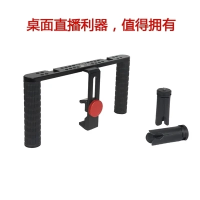 Video Handheld Stabilizer For Gopro Iphone rabbit cage Cell Phone Holder and 1/4