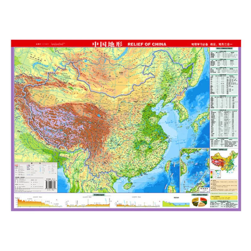 Map of  China & Relief Topographical Map of China( Chinese Version) 1:11 400 000 Laminated Double-Sided Waterproof 57x43cm