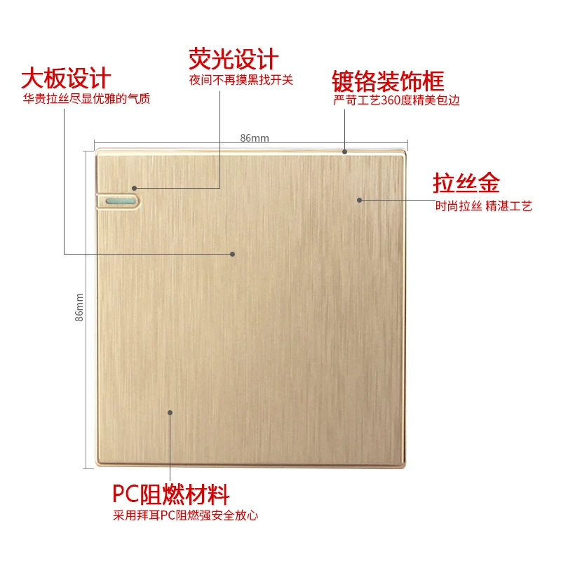 86 Type Wall Switch Socket Panel Champagne a Single Joint a Billing Control Large Plate Switching Power Supply