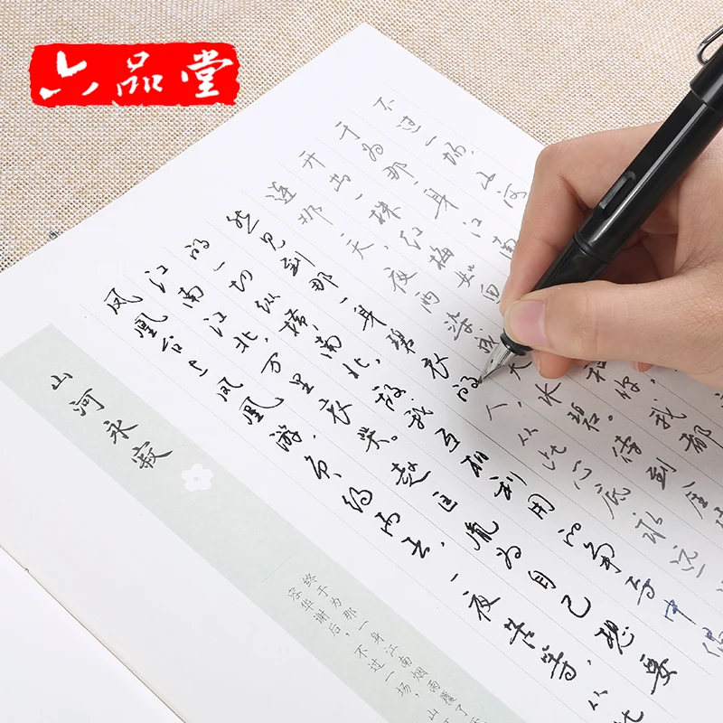 LiuPinTang Ancient style beautiful Adult Practice Calligraphy Copybook Groove Chinese Exercise Beginners Regular script copybook