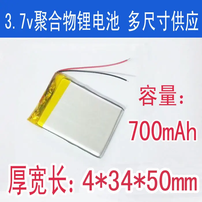 3.7V 700mAh new 383450 star MP3MP4MP5 GPS polymer lithium battery 403450 Rechargeable Li-ion Cell