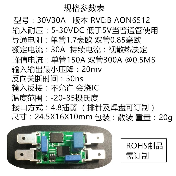 Ideal Diode Module Low Voltage Drop ORing 30V30A15a Power Supply Parallel Redundant Solar Anti Reverse Irrigation